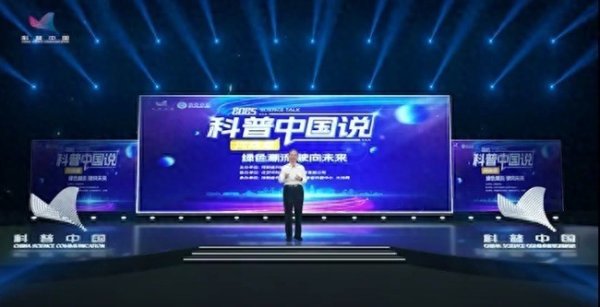 灵菲配资 “绿色潮流 驶向未来” 2025年科普中国说河南篇首场活动启动