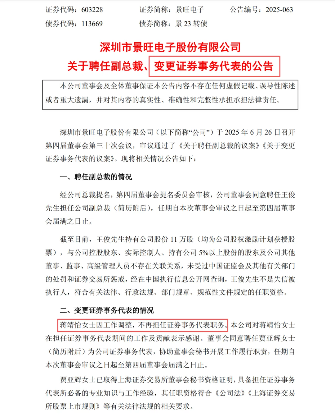大牛配资 孕期丢工作! 一位近700亿市值上市公司前证代的哭诉